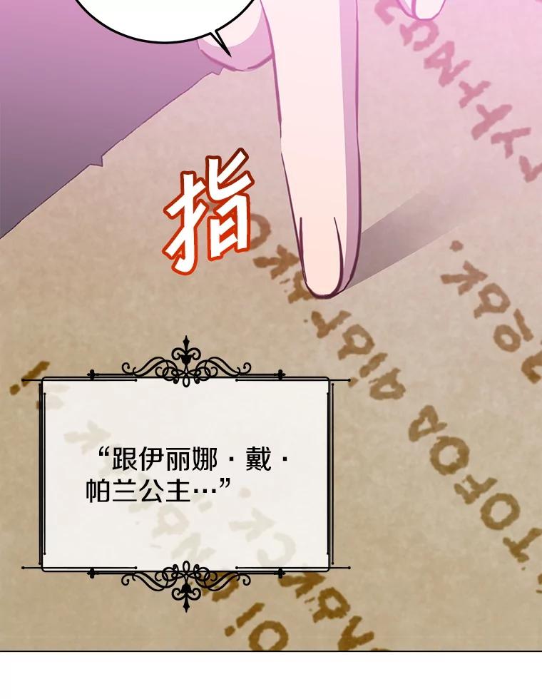《顶级英雄归来》174.军事同盟 第100页