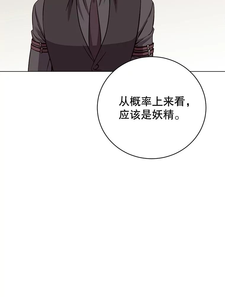 《顶级英雄归来》174.军事同盟 第62页