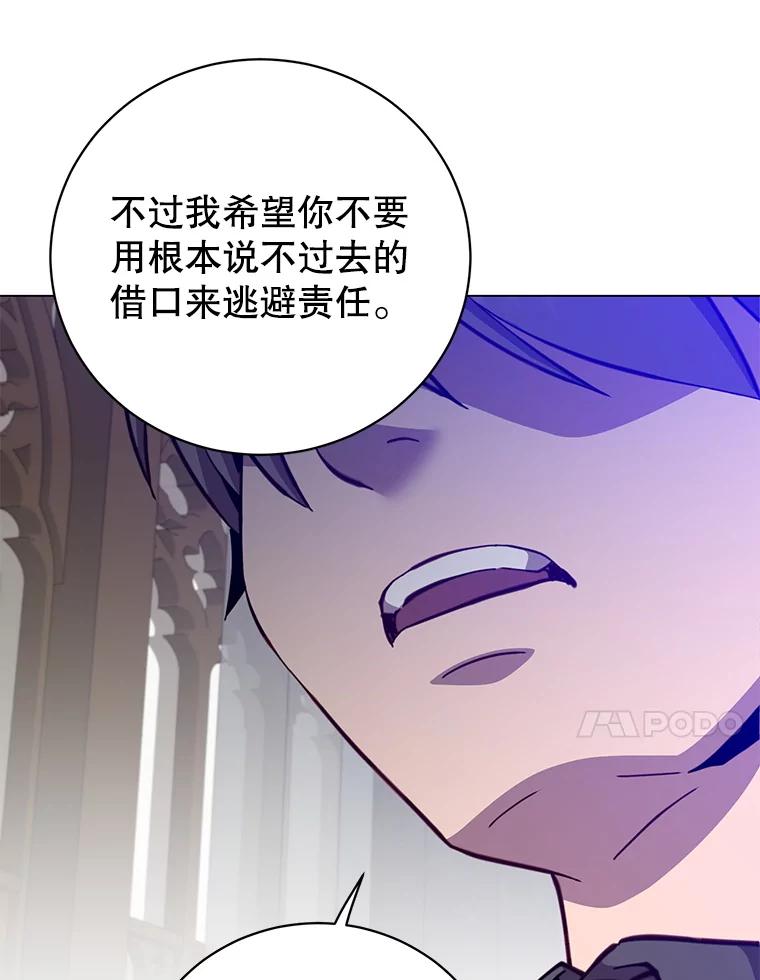 《顶级英雄归来》174.军事同盟 第98页