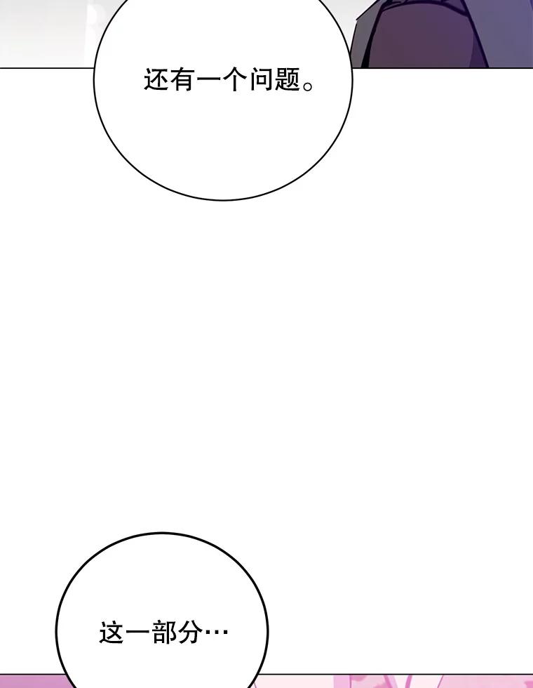 《顶级英雄归来》174.军事同盟 第99页