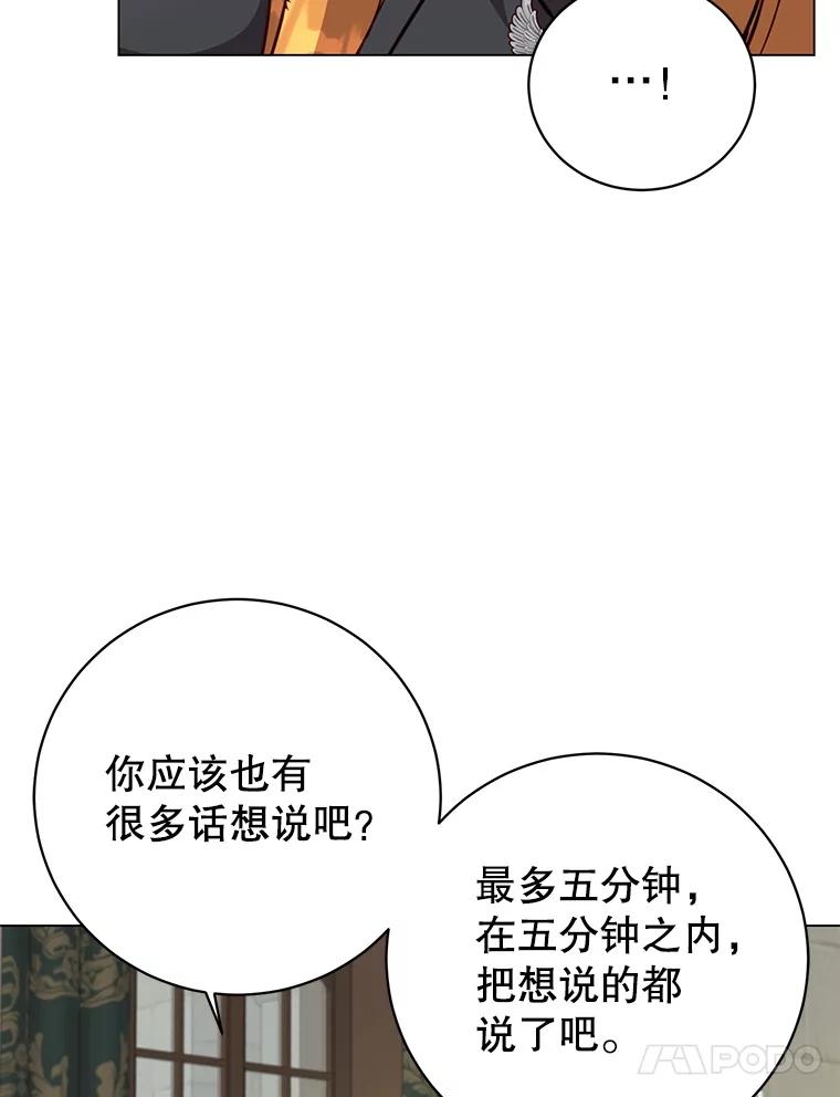 《顶级英雄归来》174.军事同盟 第16页