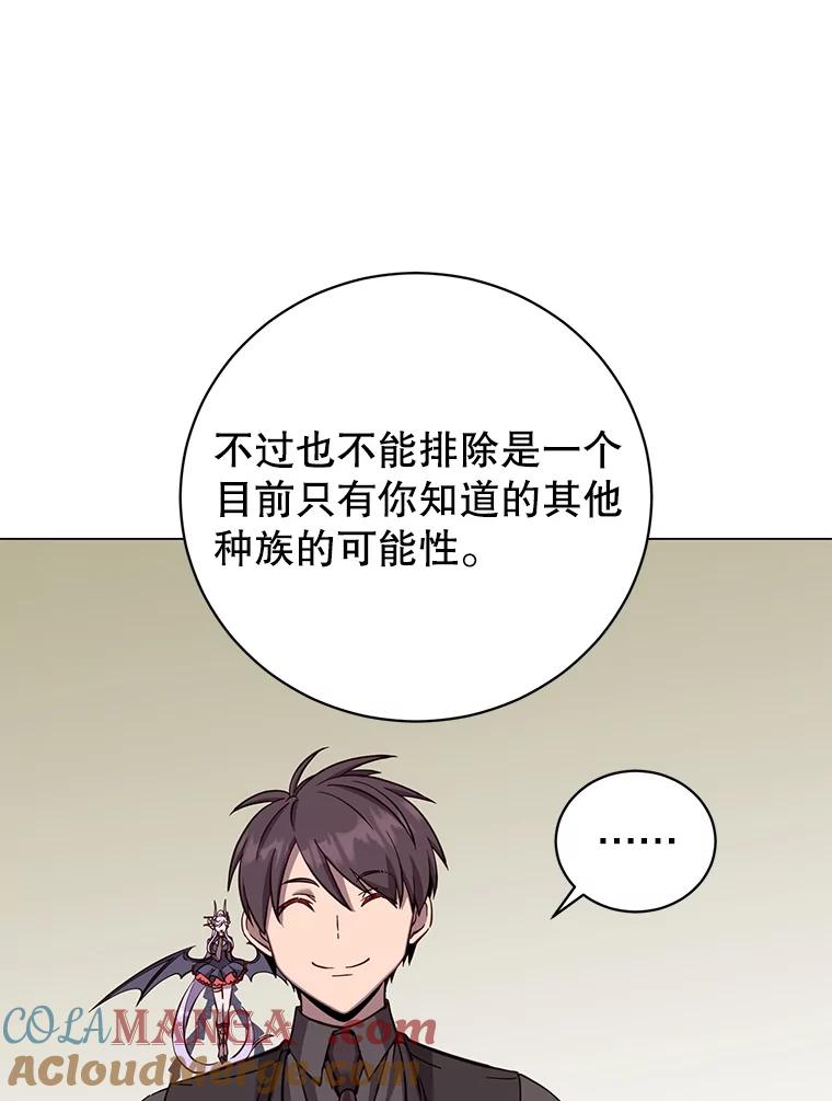 《顶级英雄归来》174.军事同盟 第61页