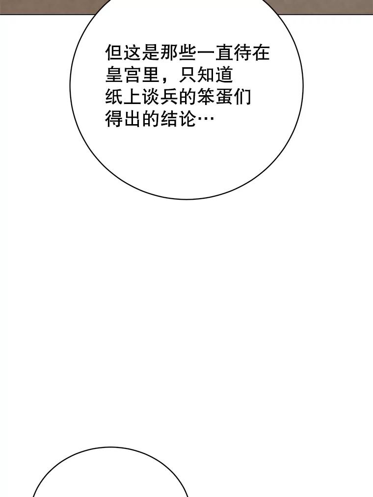 《顶级英雄归来》174.军事同盟 第48页