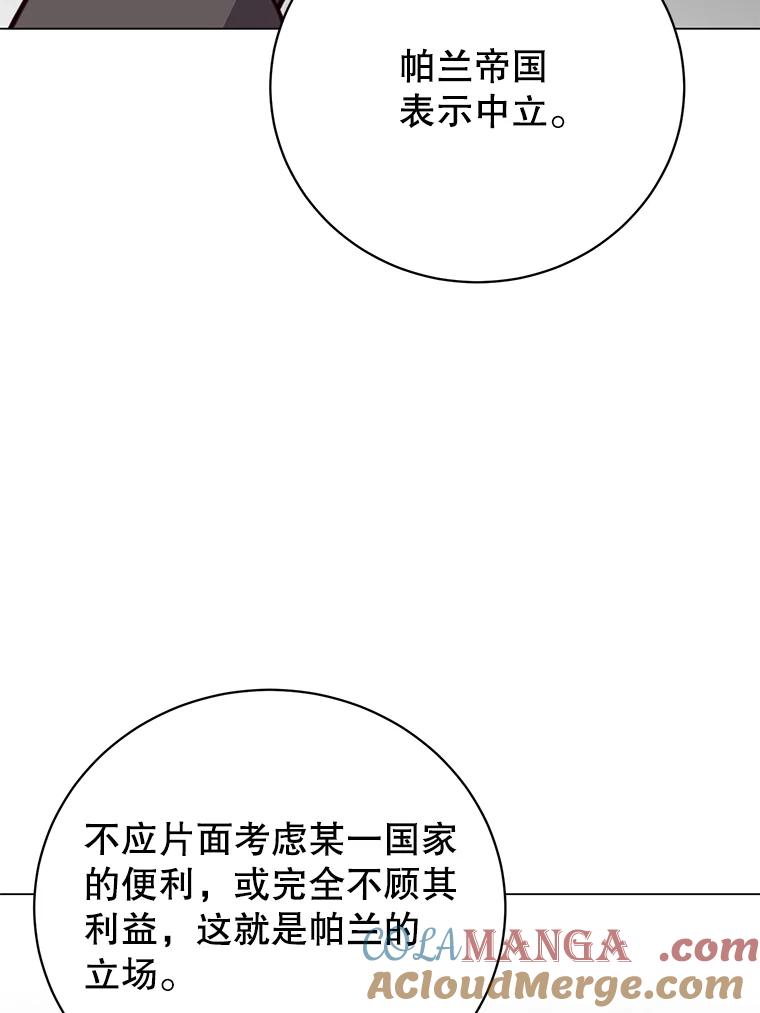 《顶级英雄归来》174.军事同盟 第45页