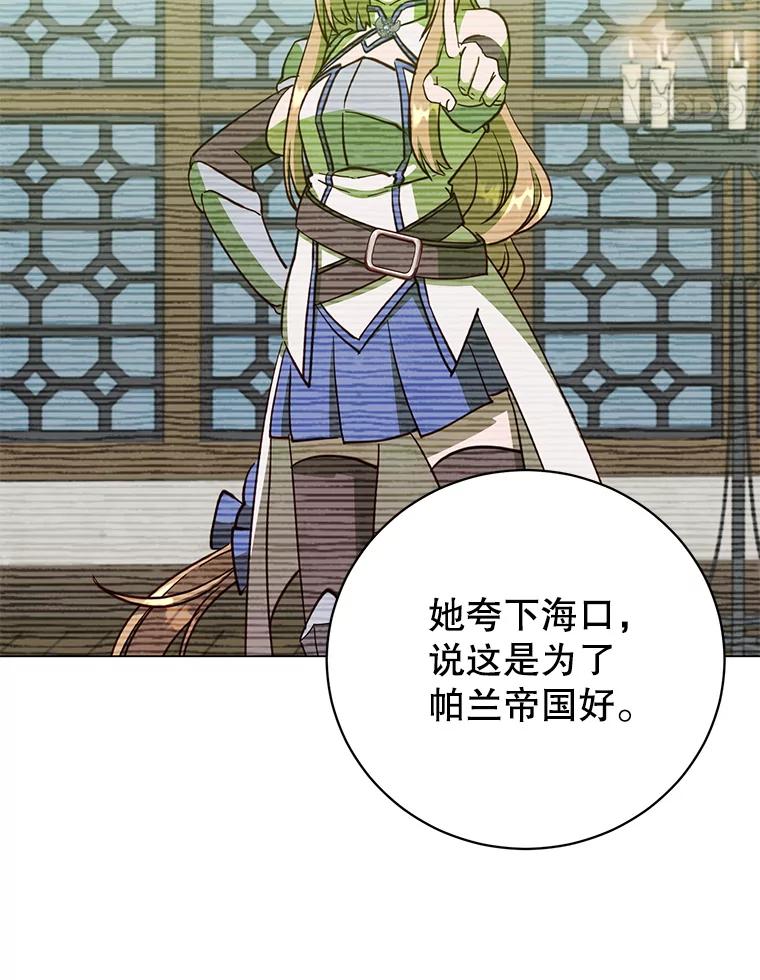 《顶级英雄归来》174.军事同盟 第92页