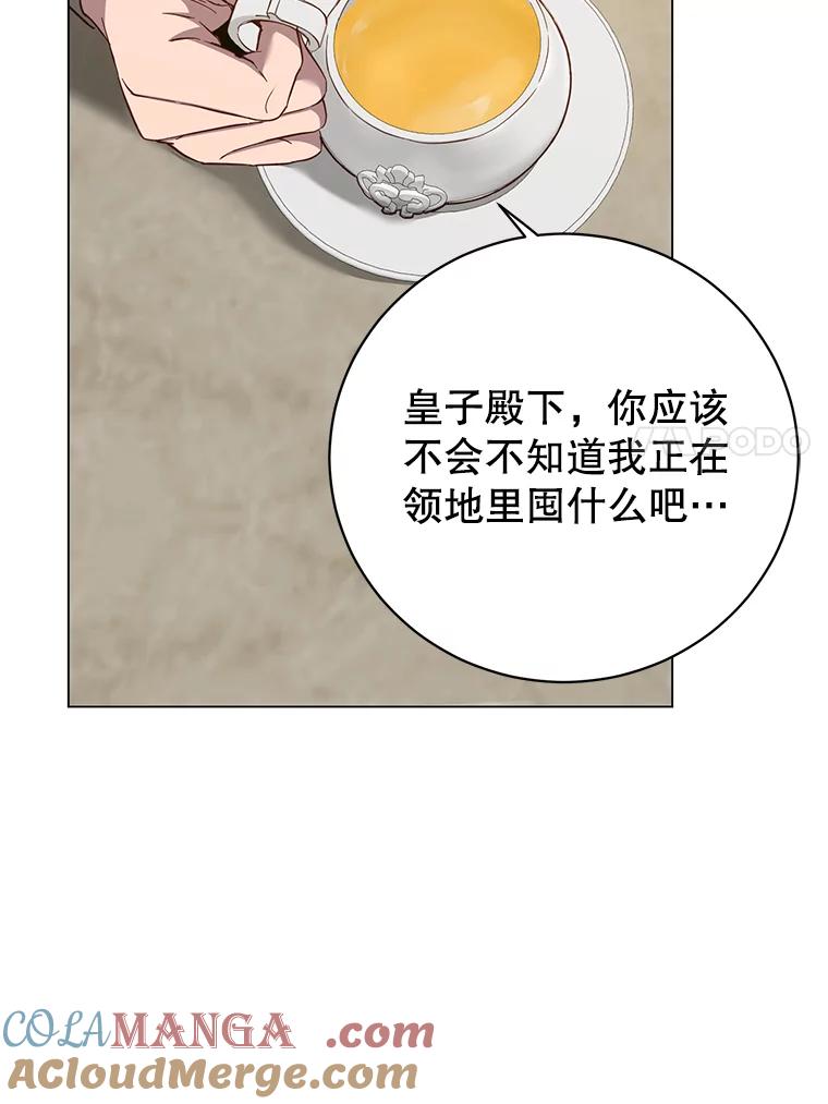 《顶级英雄归来》174.军事同盟 第53页