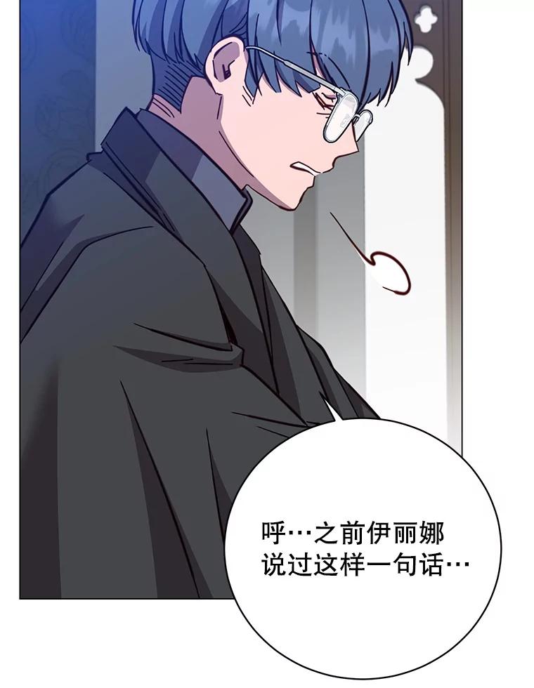 《顶级英雄归来》174.军事同盟 第90页