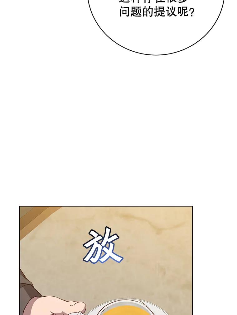 《顶级英雄归来》174.军事同盟 第52页