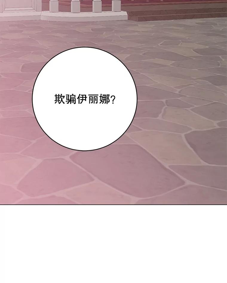 《顶级英雄归来》174.军事同盟 第107页