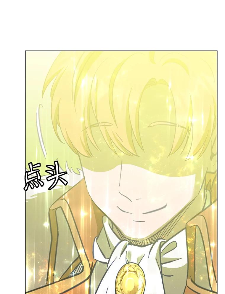 《顶级英雄归来》174.军事同盟 第18页