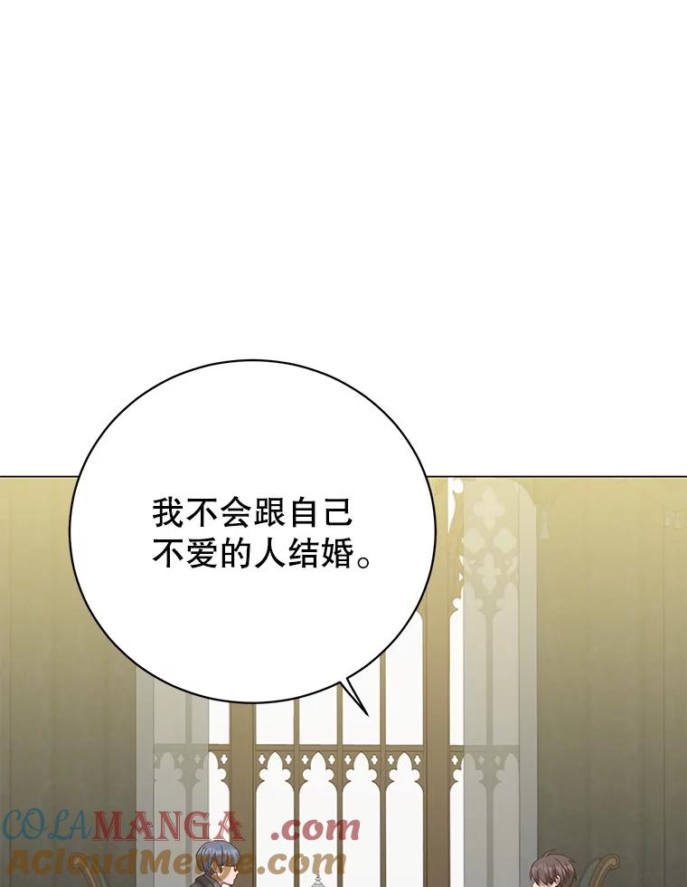 《顶级英雄归来》174.军事同盟 第101页