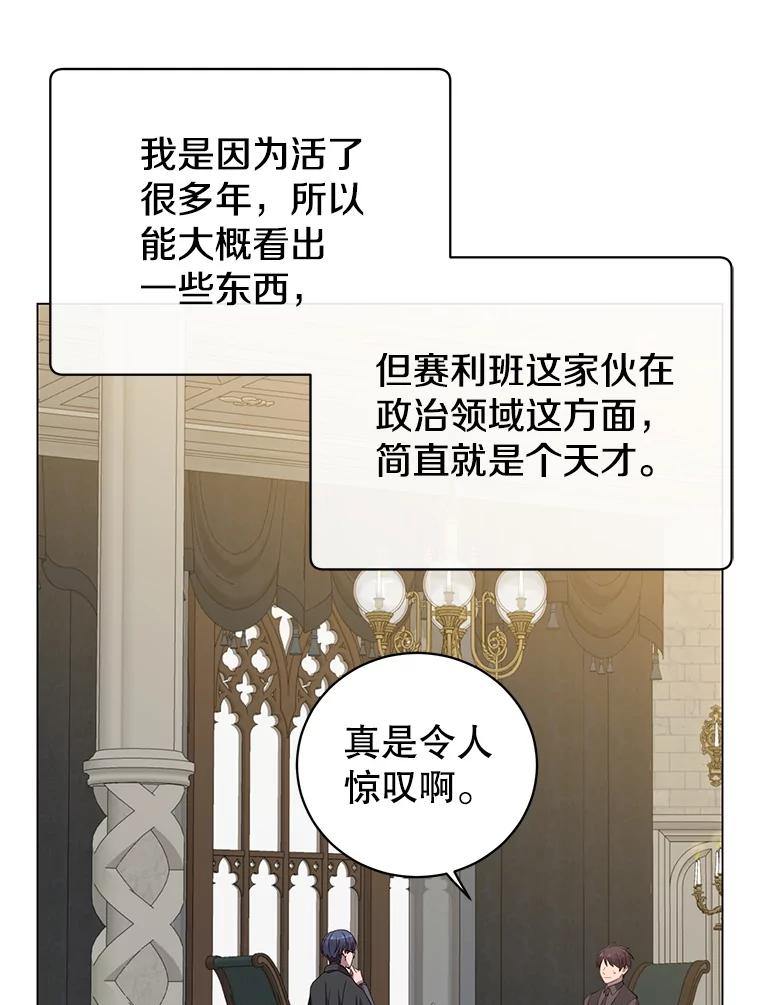 《顶级英雄归来》174.军事同盟 第68页