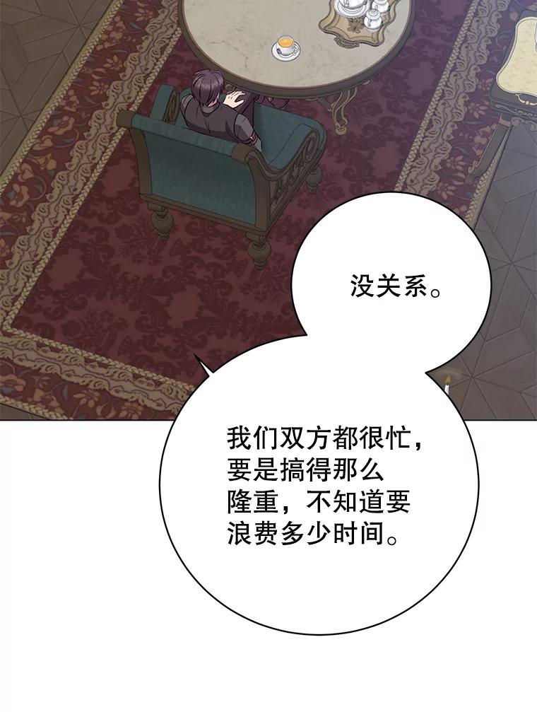 《顶级英雄归来》174.军事同盟 第32页