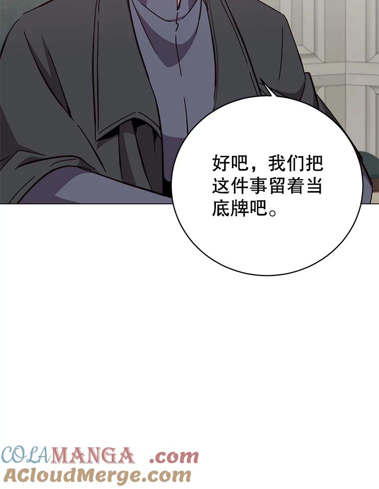 《顶级英雄归来》174.军事同盟 第97页