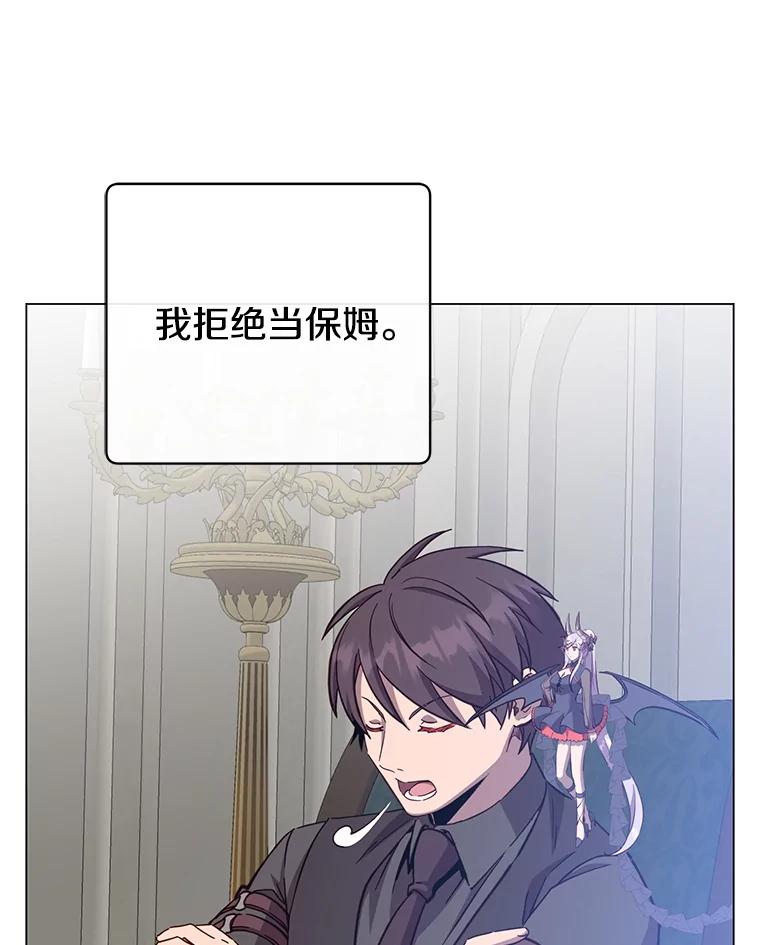 《顶级英雄归来》174.军事同盟 第103页
