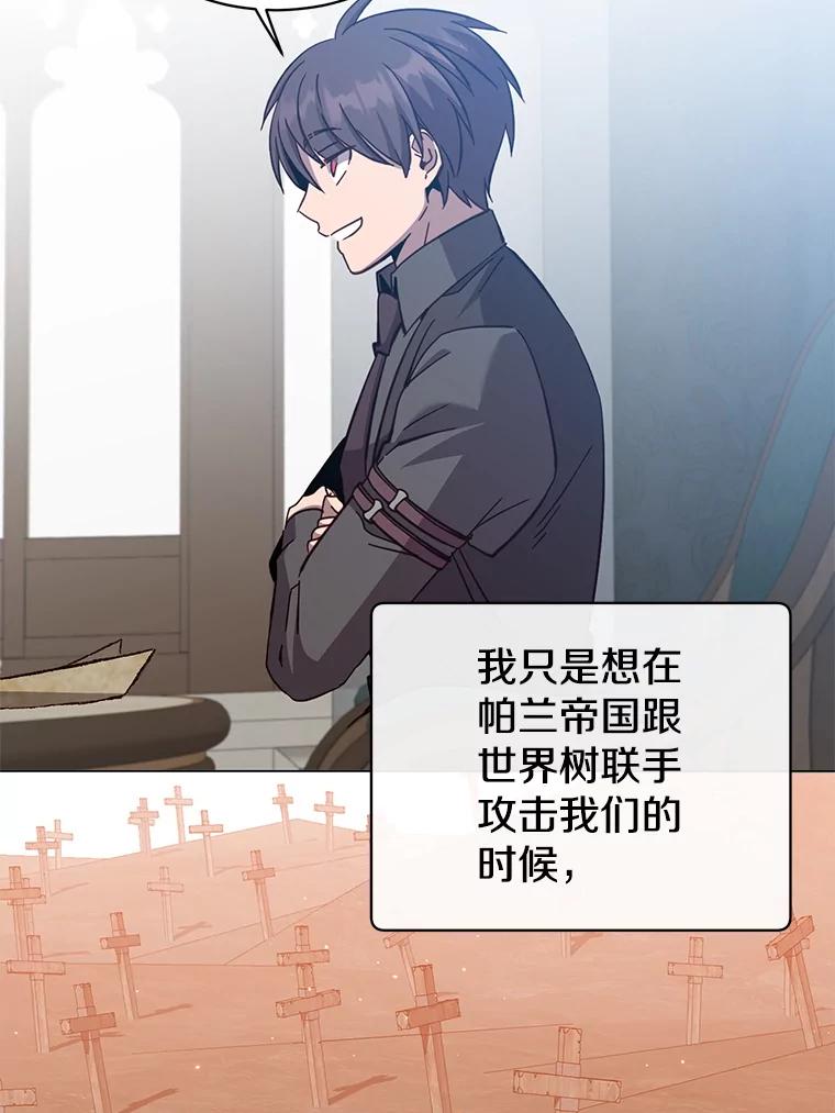 《顶级英雄归来》174.军事同盟 第84页