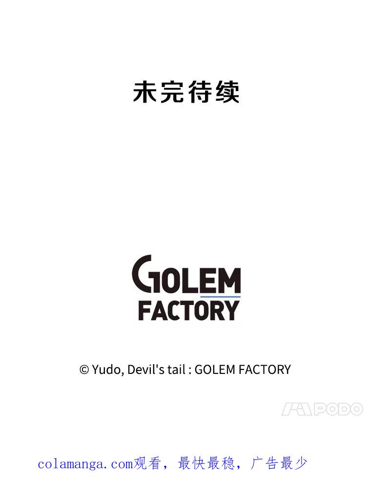 《顶级英雄归来》174.军事同盟 第108页