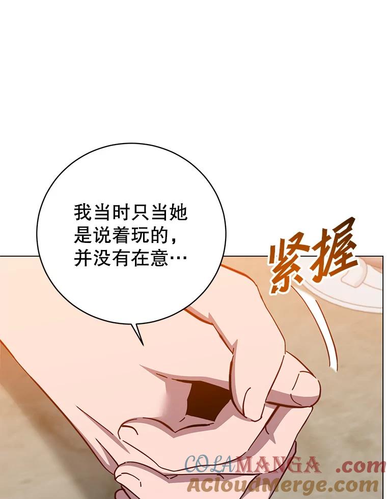 《顶级英雄归来》174.军事同盟 第93页