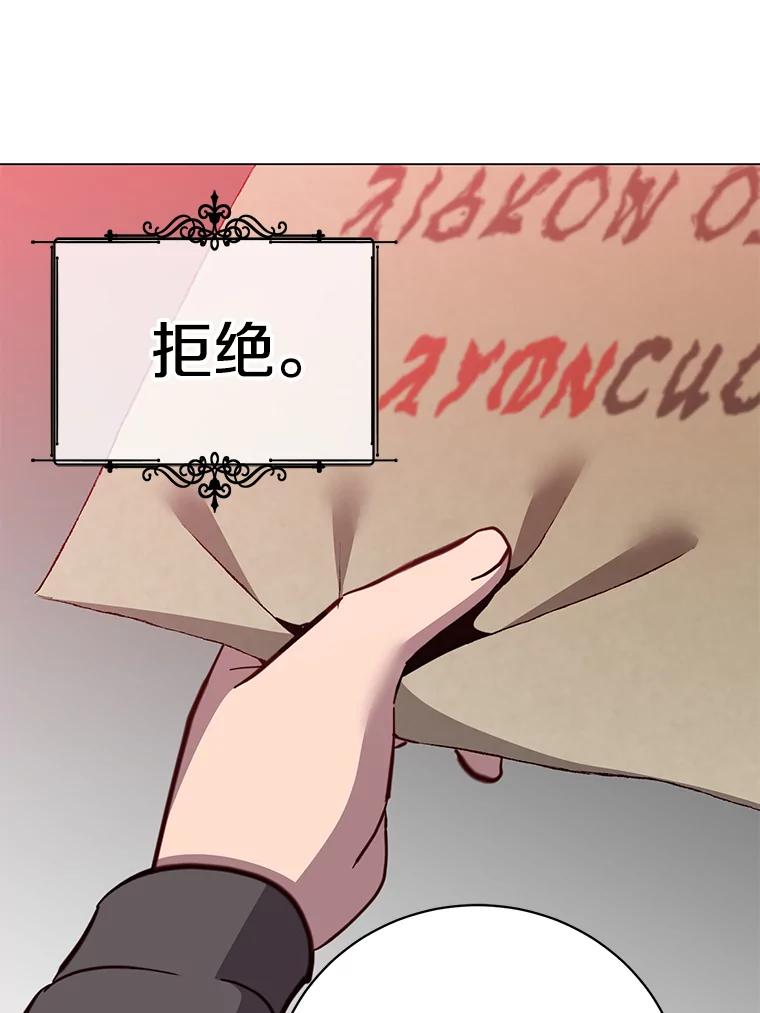 《顶级英雄归来》174.军事同盟 第44页