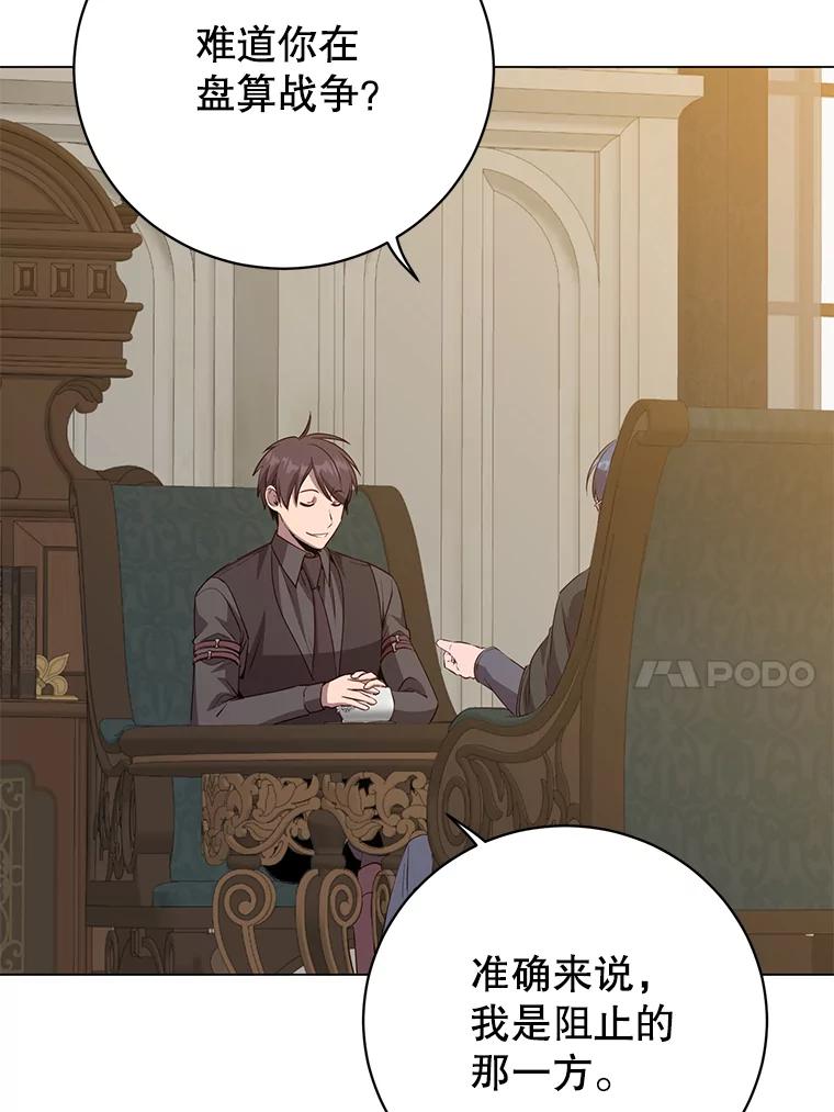 《顶级英雄归来》174.军事同盟 第56页