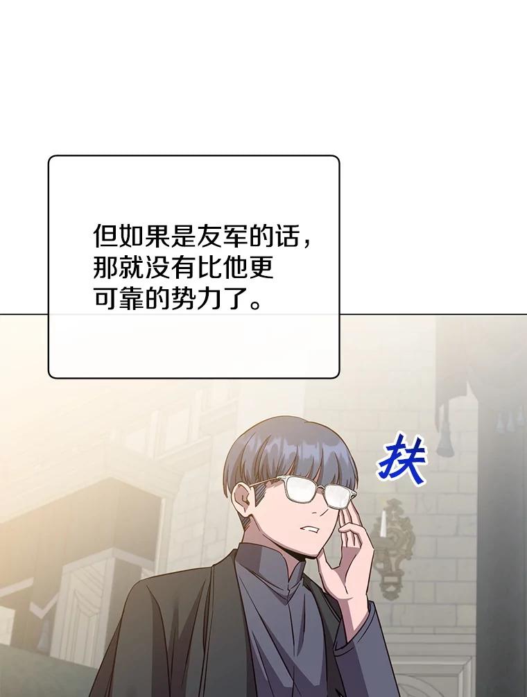 《顶级英雄归来》174.军事同盟 第70页