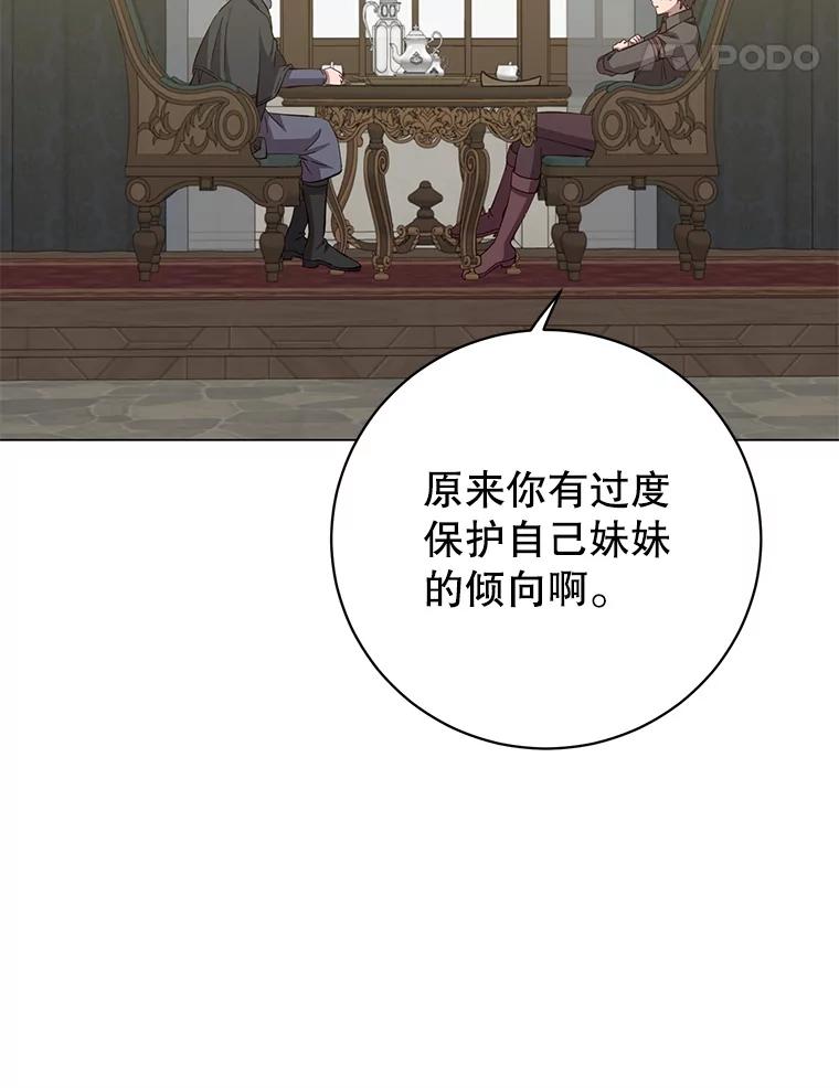 《顶级英雄归来》174.军事同盟 第102页