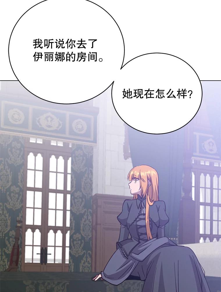 《顶级英雄归来》174.军事同盟 第35页