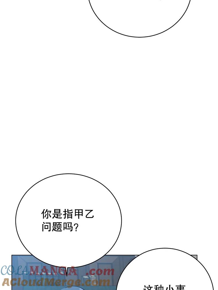 《顶级英雄归来》174.军事同盟 第77页