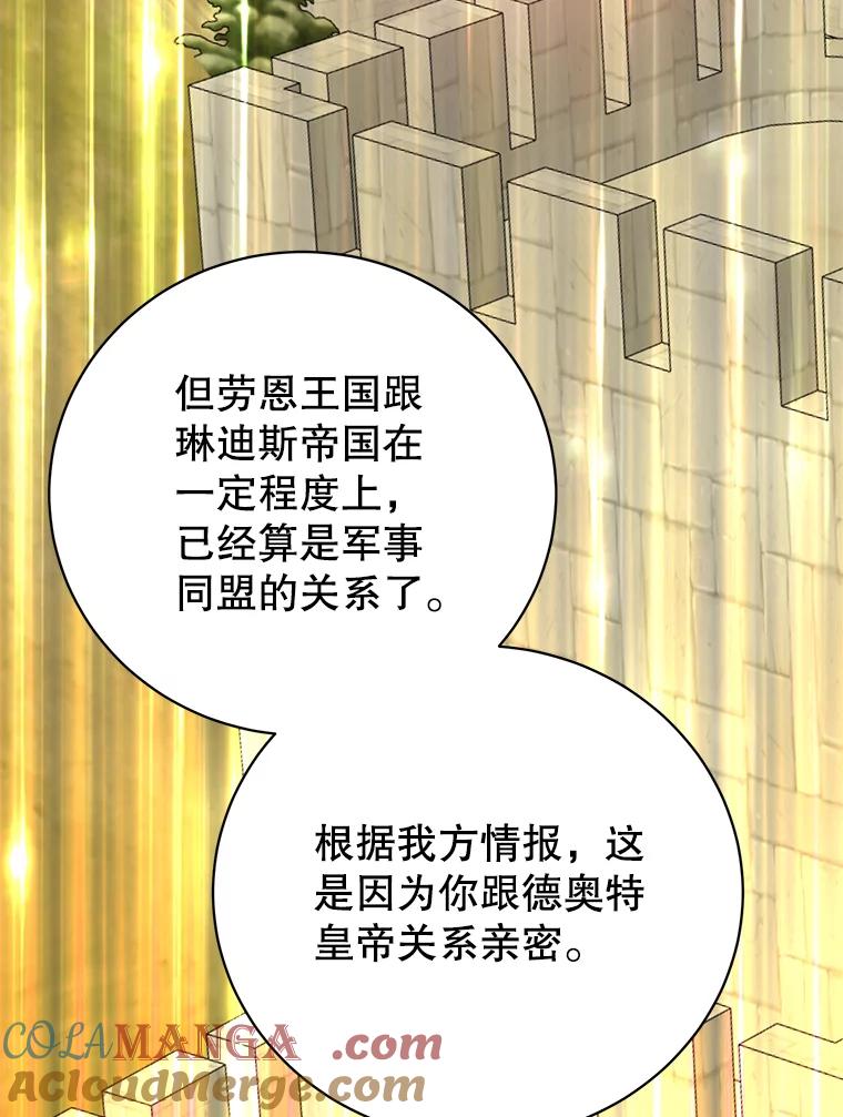 《顶级英雄归来》174.军事同盟 第41页