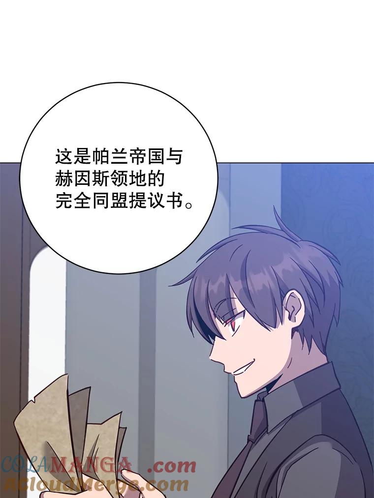 《顶级英雄归来》174.军事同盟 第73页