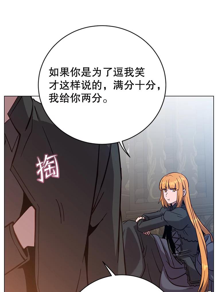 《顶级英雄归来》174.军事同盟 第12页
