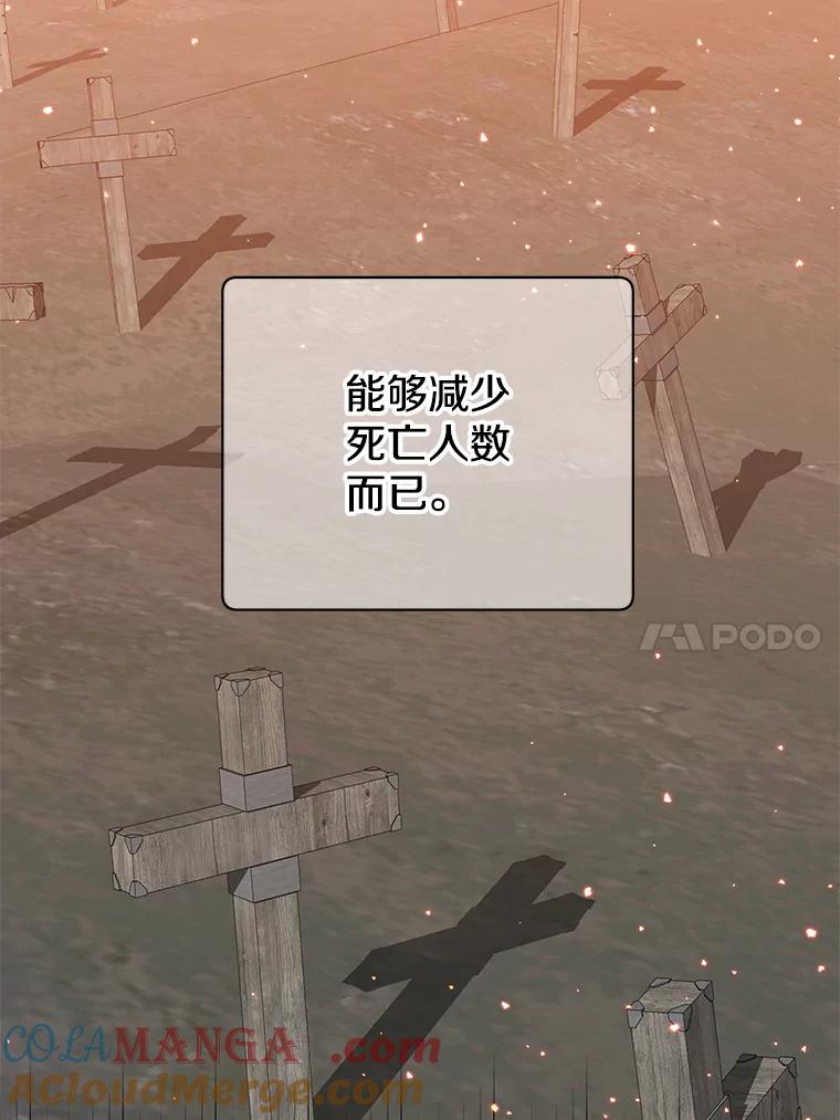 《顶级英雄归来》174.军事同盟 第85页