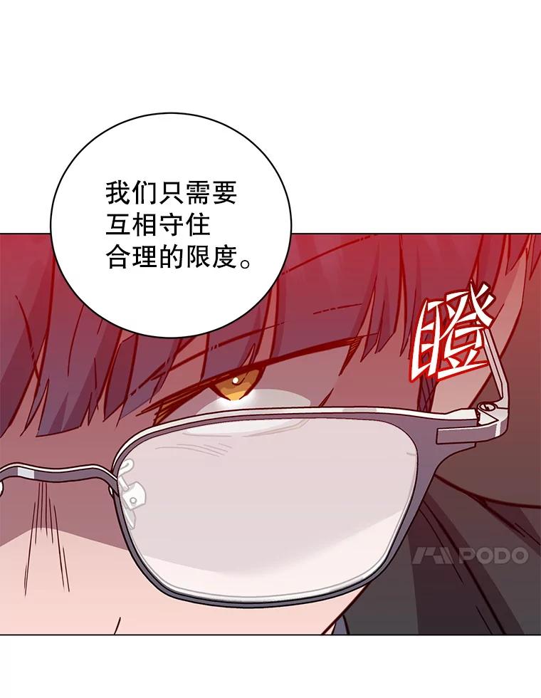 《顶级英雄归来》174.军事同盟 第88页