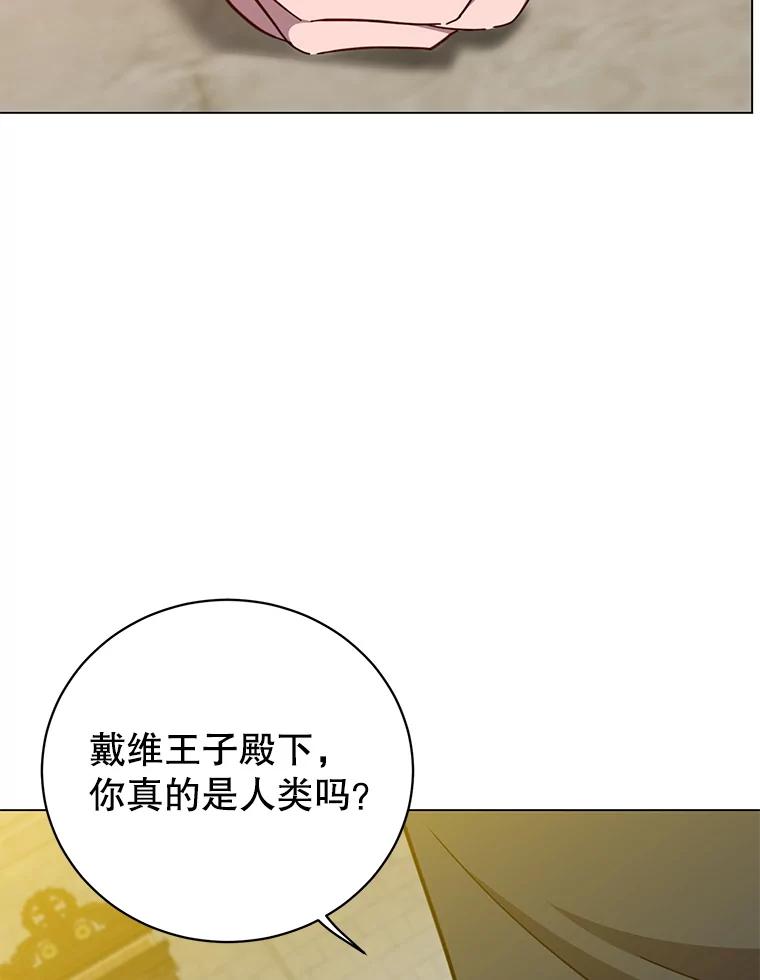 《顶级英雄归来》174.军事同盟 第94页
