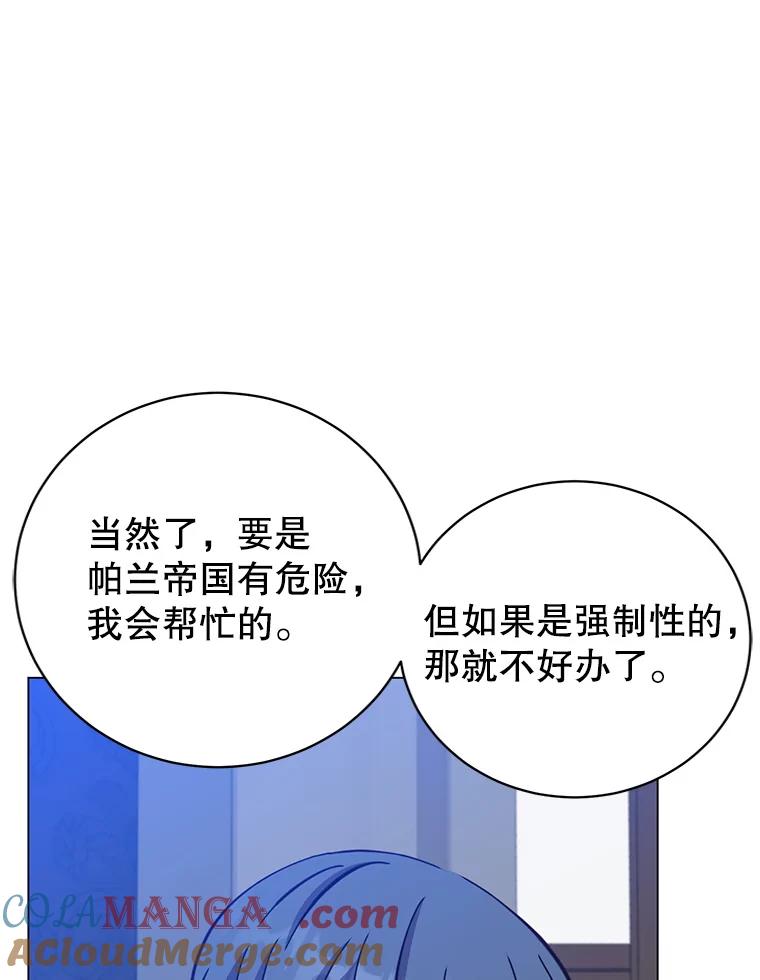 《顶级英雄归来》174.军事同盟 第89页