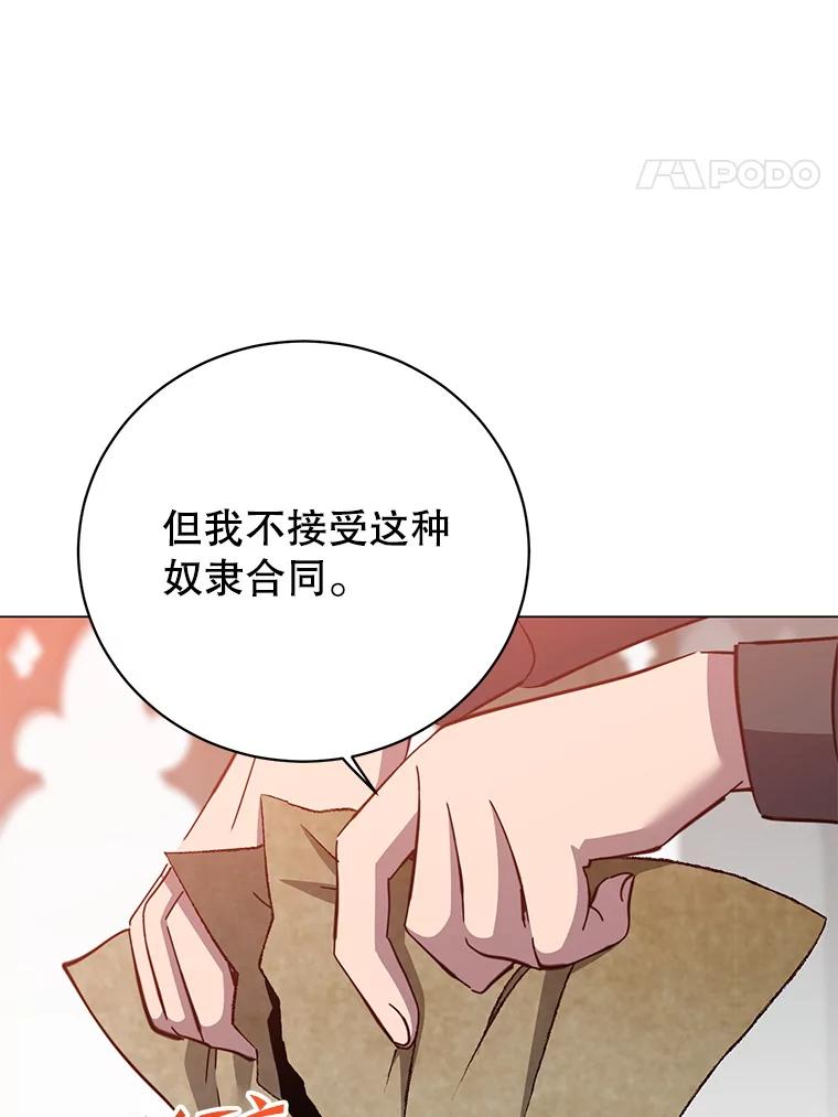 《顶级英雄归来》174.军事同盟 第79页