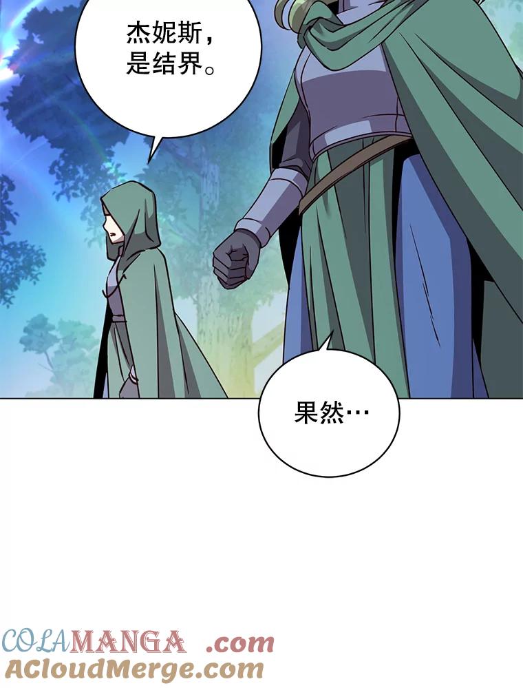 《顶级英雄归来》181.精灵之箭 第29页