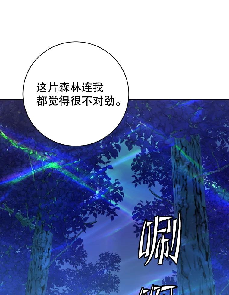 《顶级英雄归来》181.精灵之箭 第30页