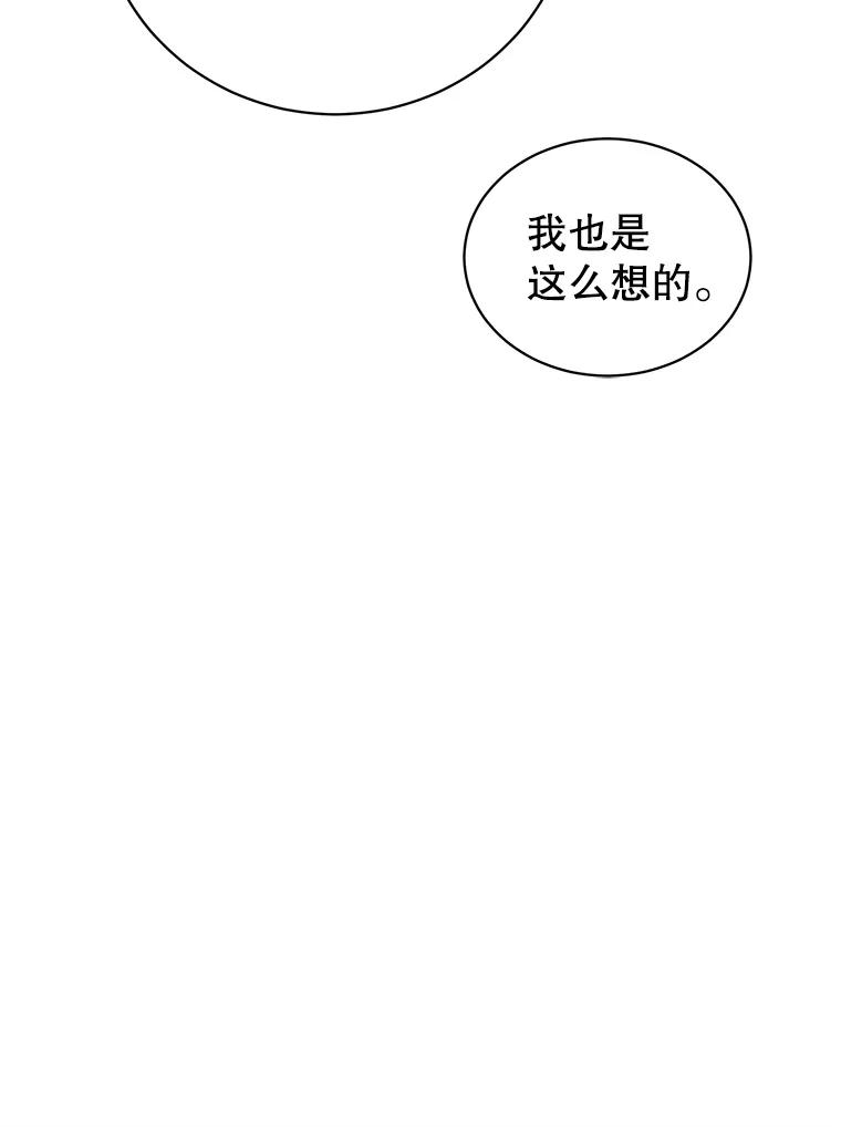 《顶级英雄归来》181.精灵之箭 第15页