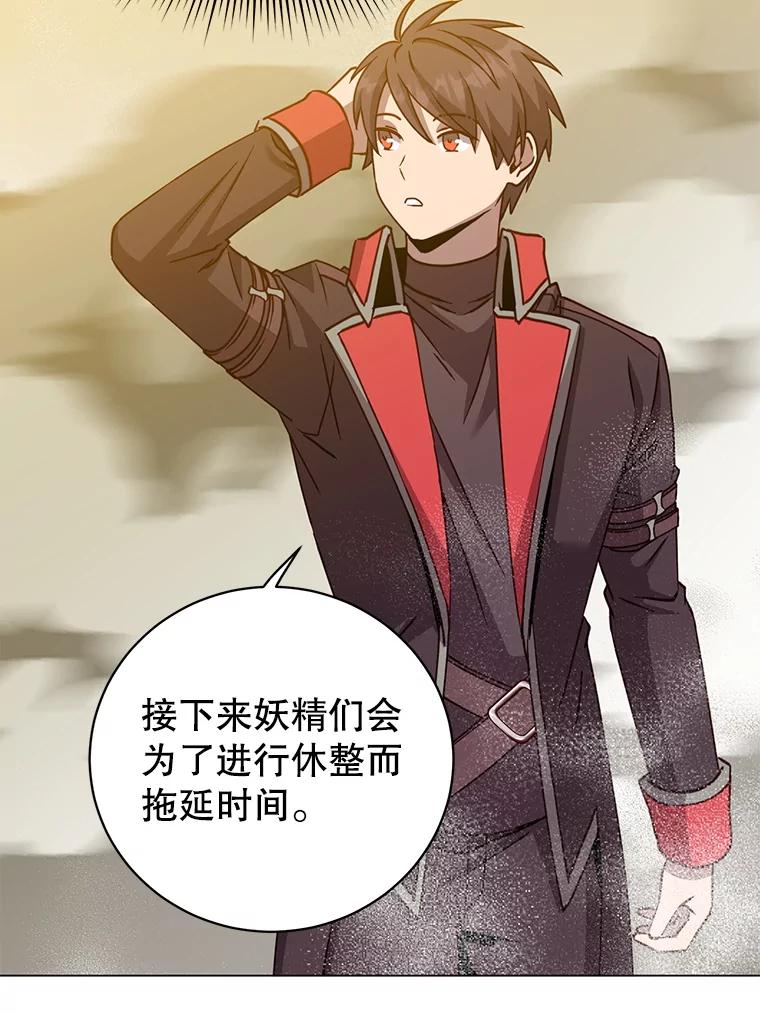 《顶级英雄归来》181.精灵之箭 第8页
