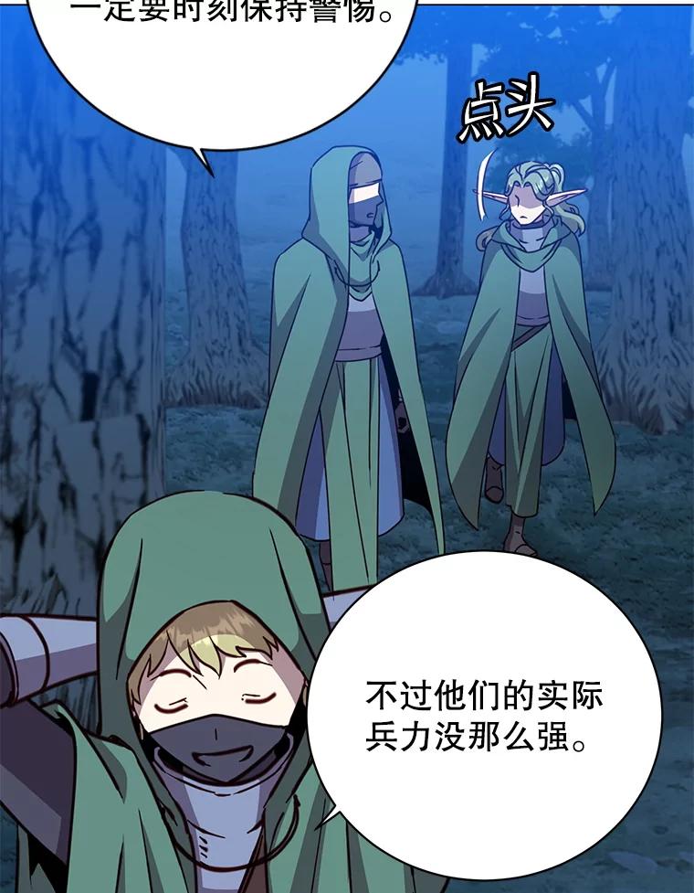 《顶级英雄归来》181.精灵之箭 第32页