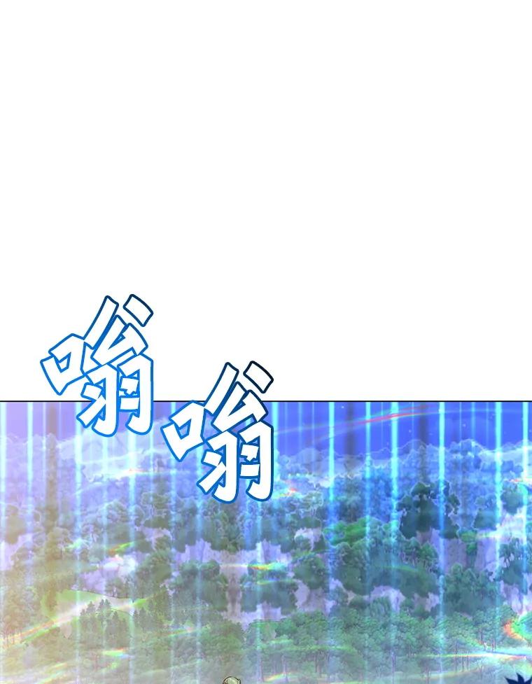 《顶级英雄归来》181.精灵之箭 第35页