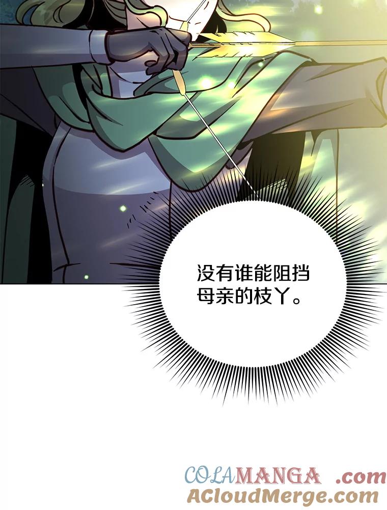 《顶级英雄归来》181.精灵之箭 第45页