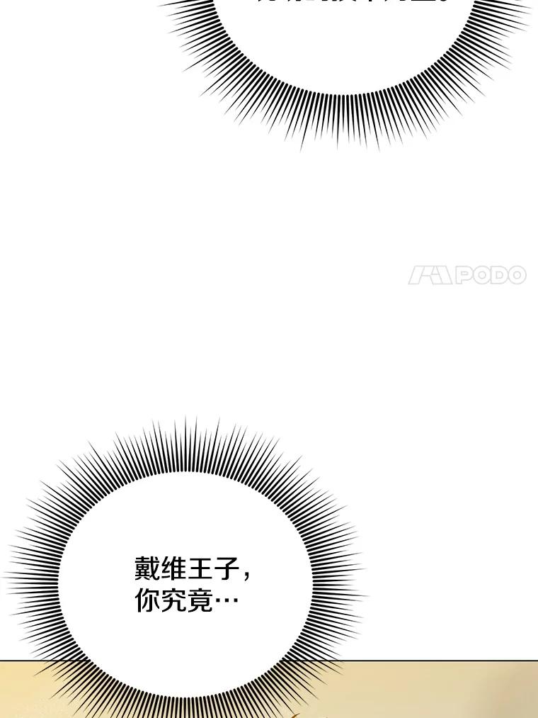 《顶级英雄归来》181.精灵之箭 第7页