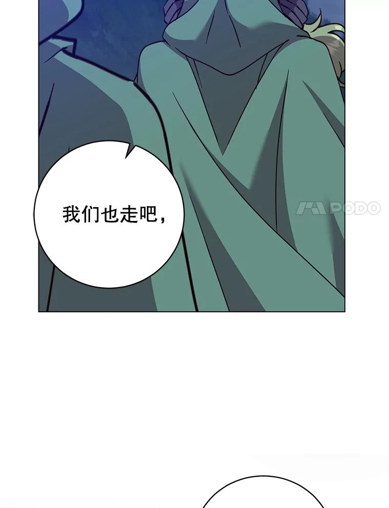 《顶级英雄归来》181.精灵之箭 第24页