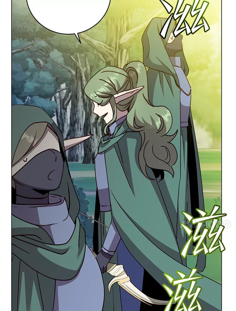 《顶级英雄归来》181.精灵之箭 第50页