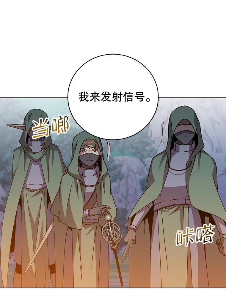 《顶级英雄归来》181.精灵之箭 第43页