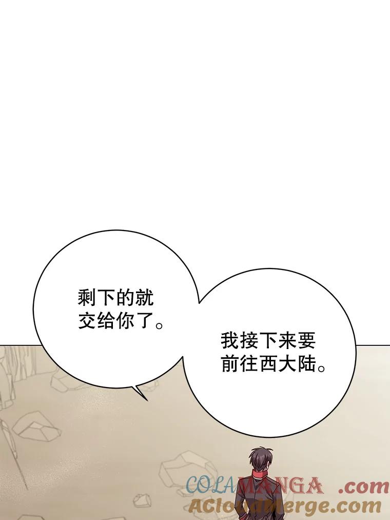 《顶级英雄归来》181.精灵之箭 第9页