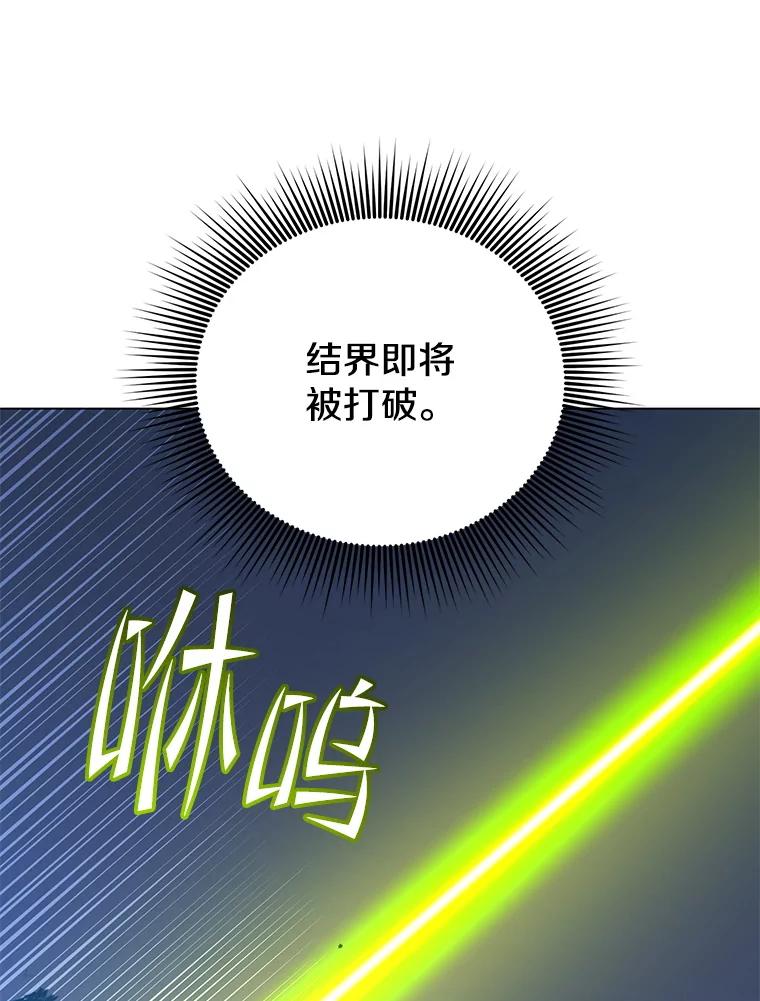 《顶级英雄归来》181.精灵之箭 第46页