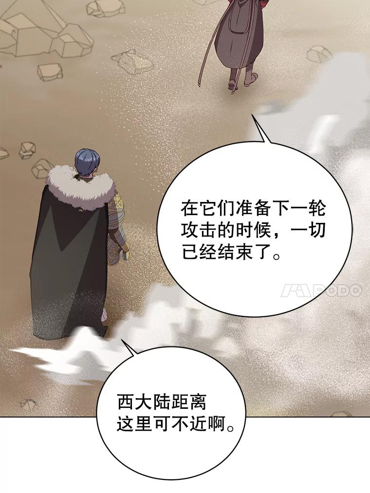 《顶级英雄归来》181.精灵之箭 第10页